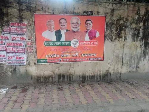 Digital Wall Printing & Mounting